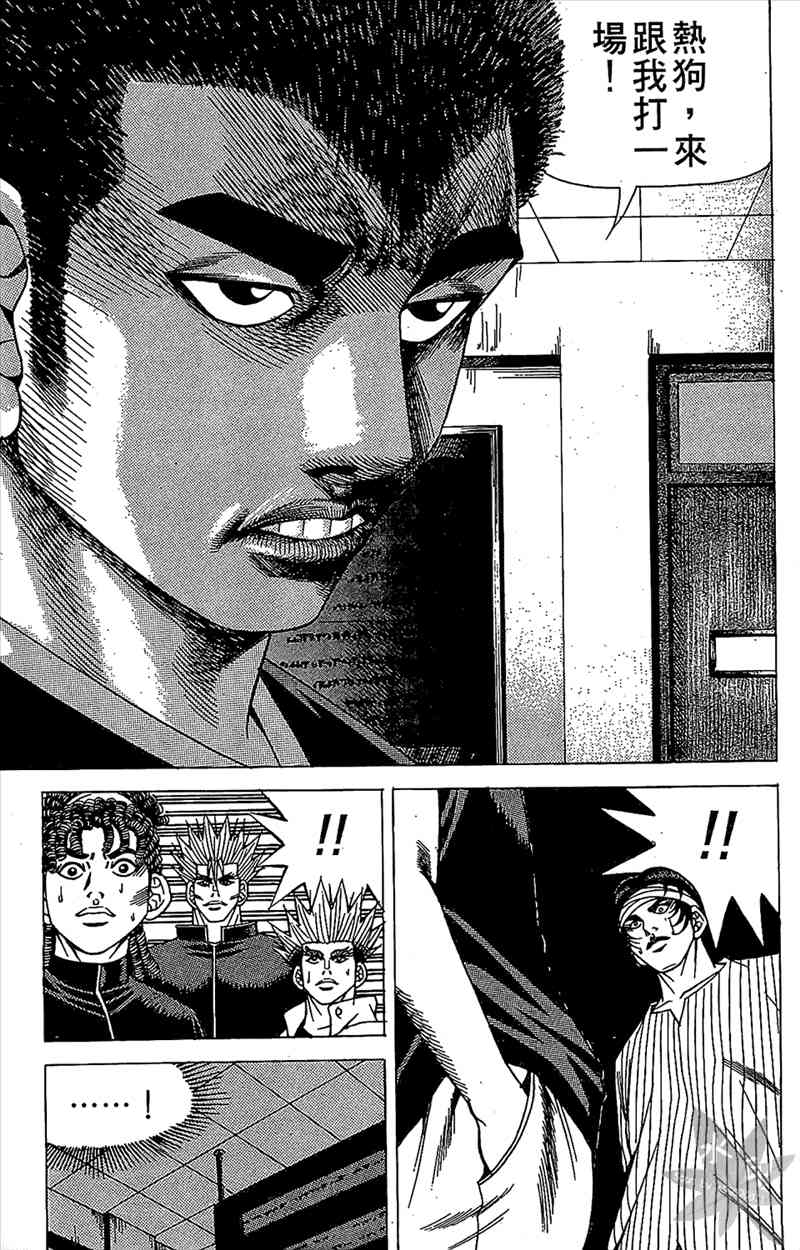 热狗 9卷 第76页