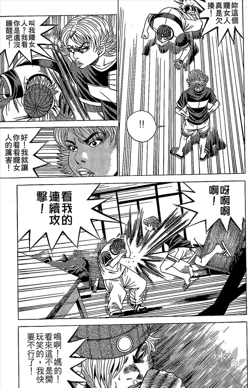 热狗 9卷 第82页