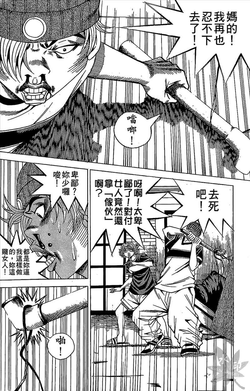 热狗 9卷 第83页