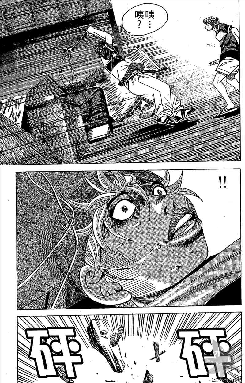 热狗 9卷 第84页