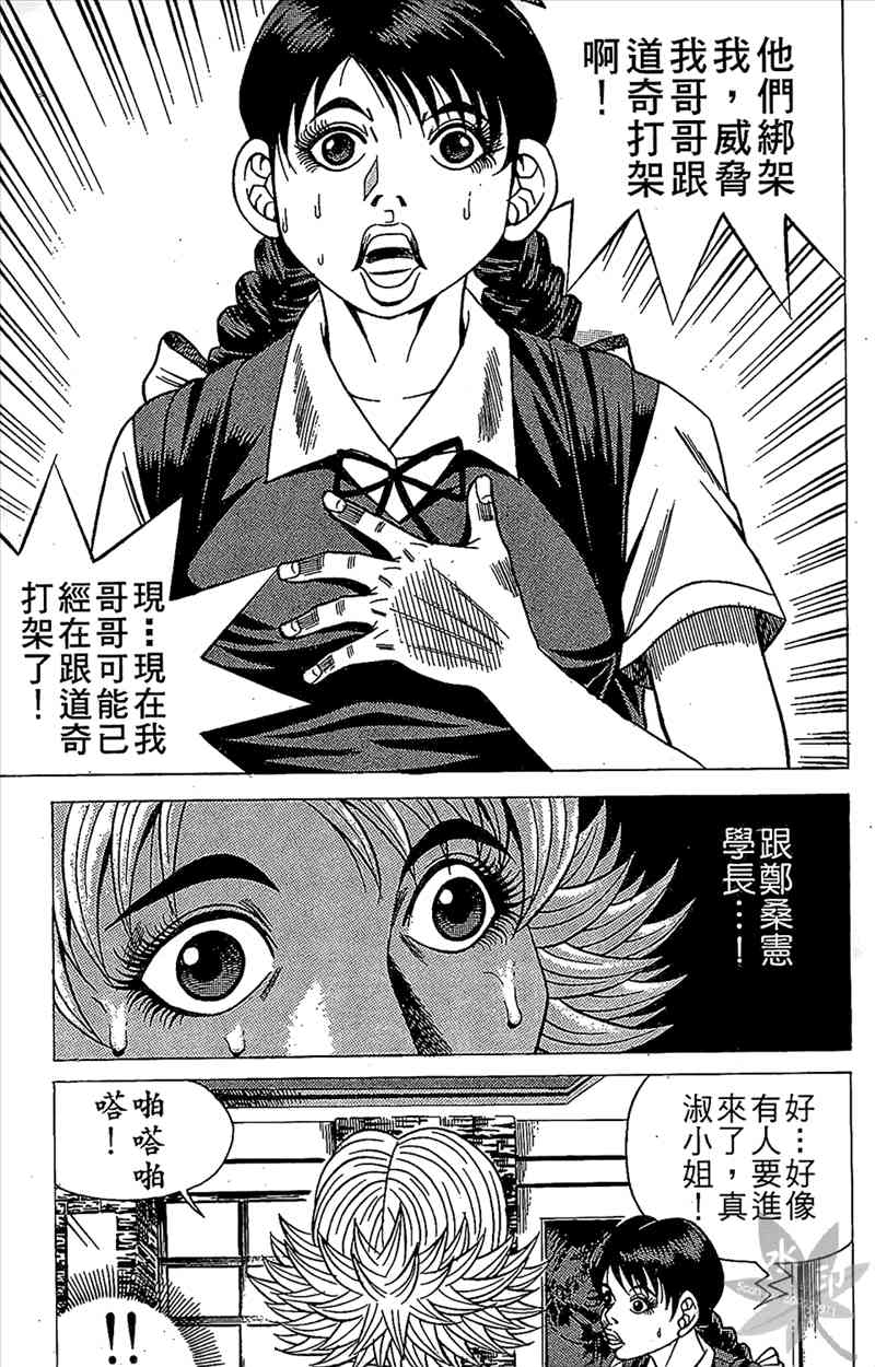 热狗 9卷 第86页