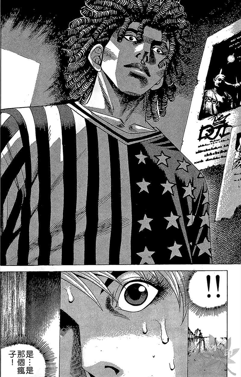 热狗 9卷 第87页