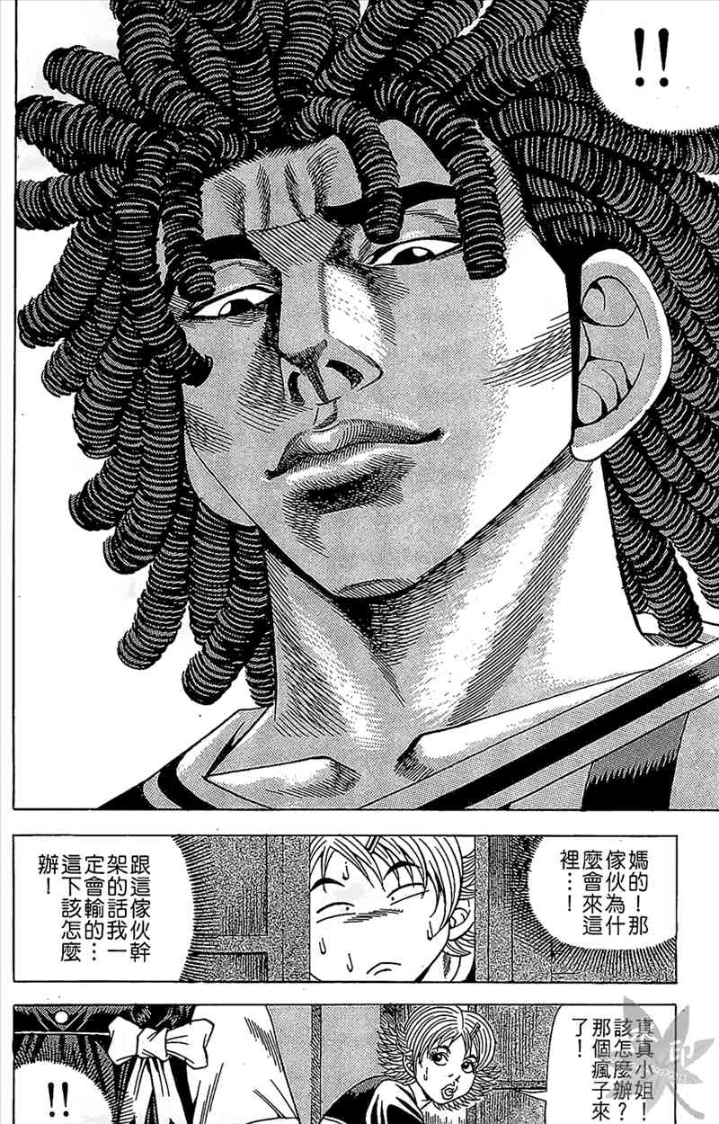 热狗 9卷 第89页