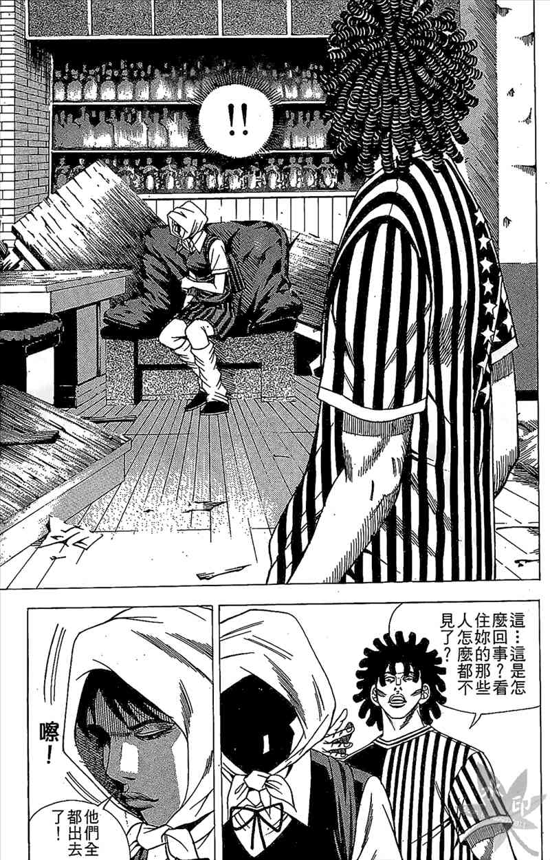 热狗 9卷 第92页