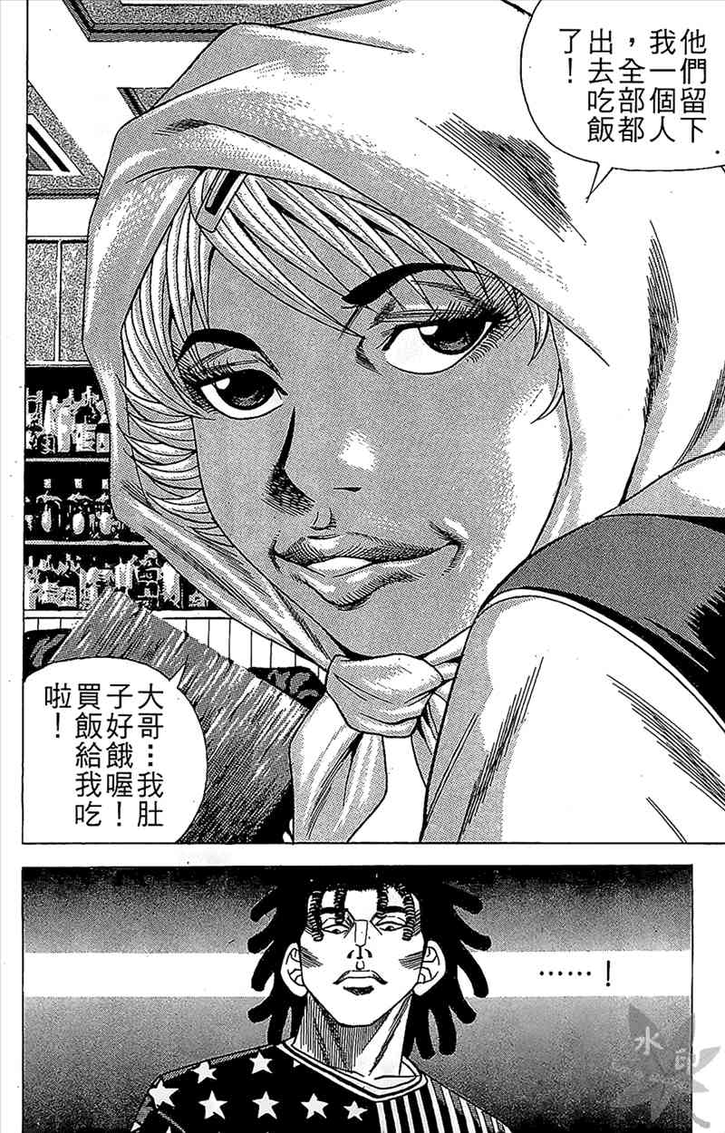 热狗 9卷 第93页