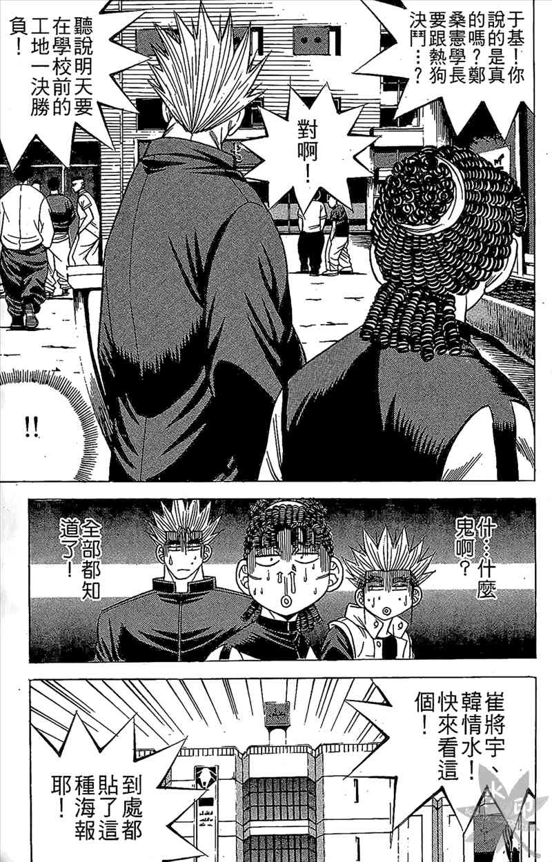 热狗 9卷 第96页