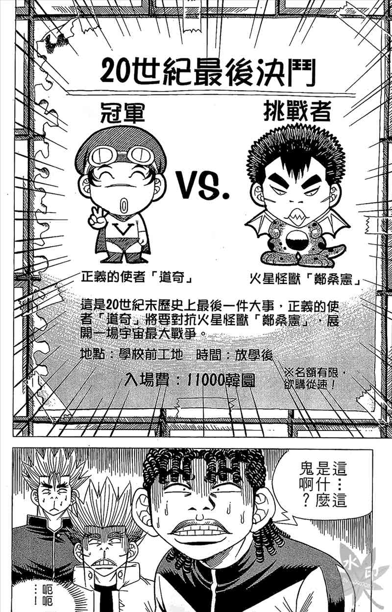 热狗 9卷 第97页