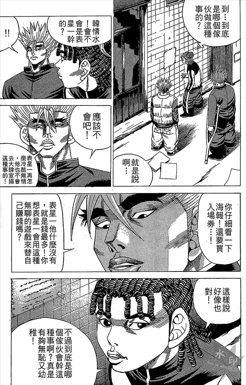 热狗 9卷 第98页