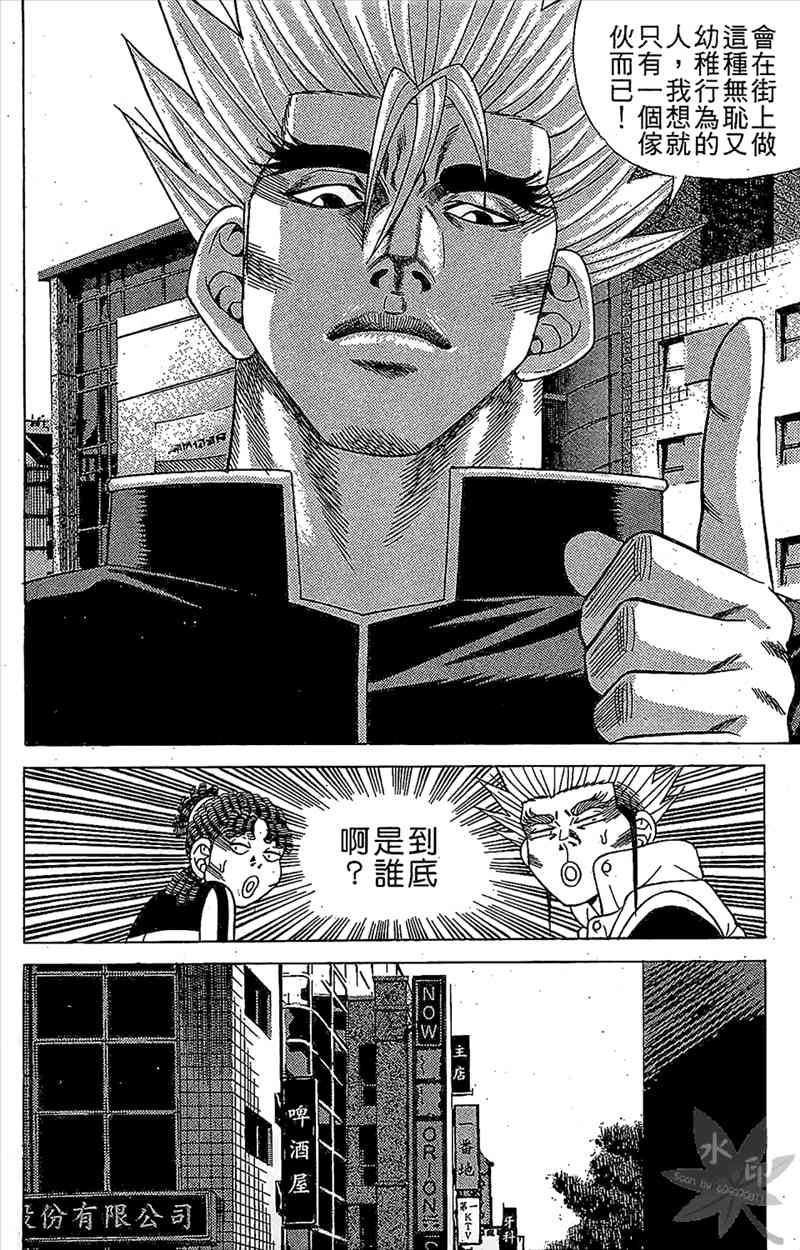 热狗 9卷 第99页