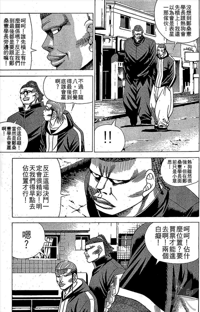 热狗 9卷 第100页