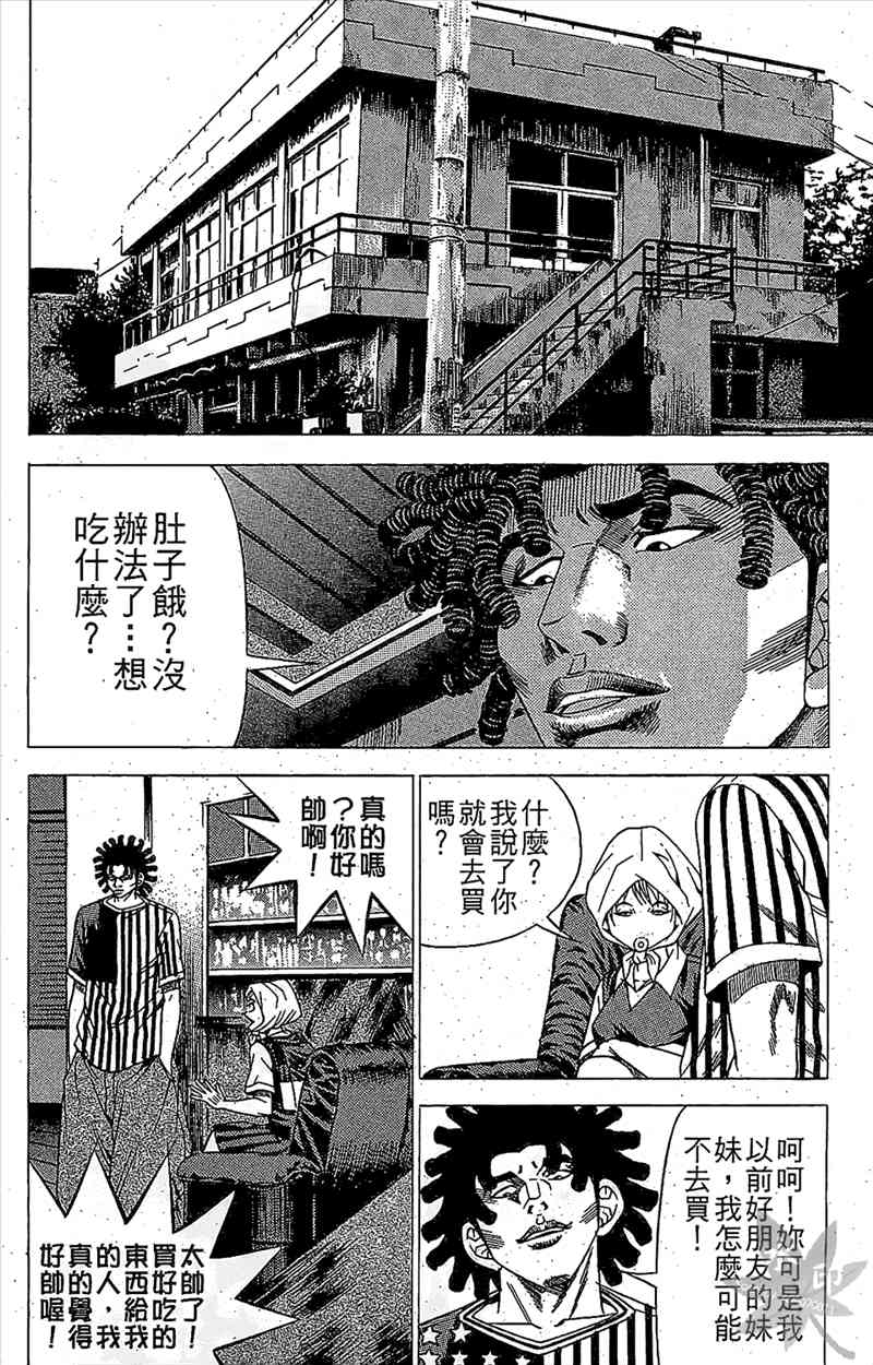 热狗 9卷 第103页