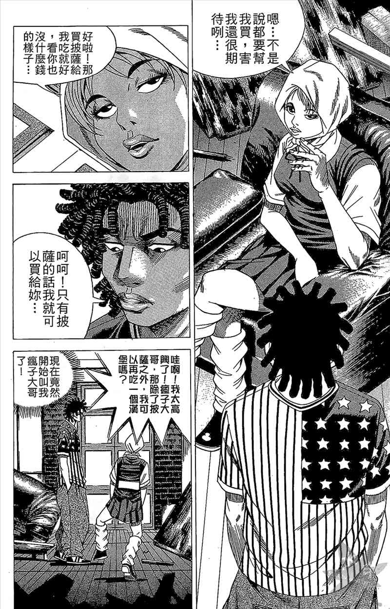 热狗 9卷 第105页