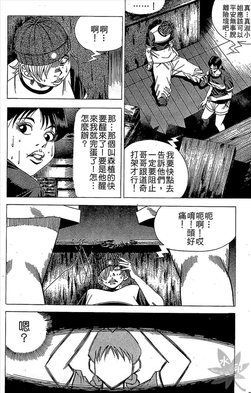 热狗 9卷 第107页