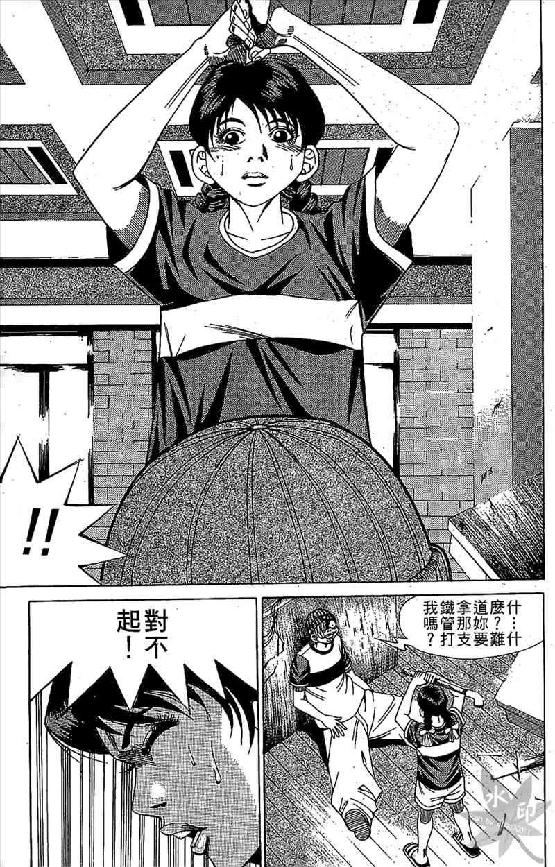 热狗 9卷 第108页