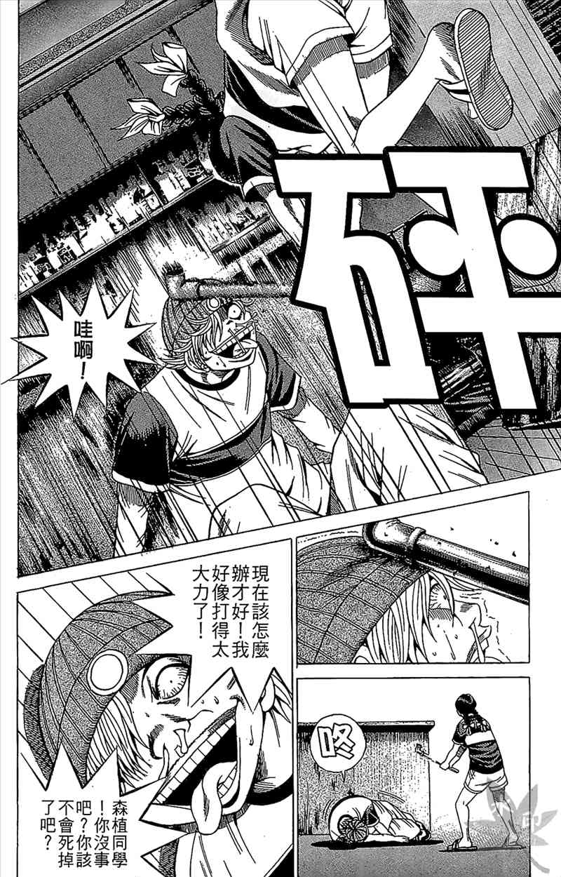 热狗 9卷 第109页