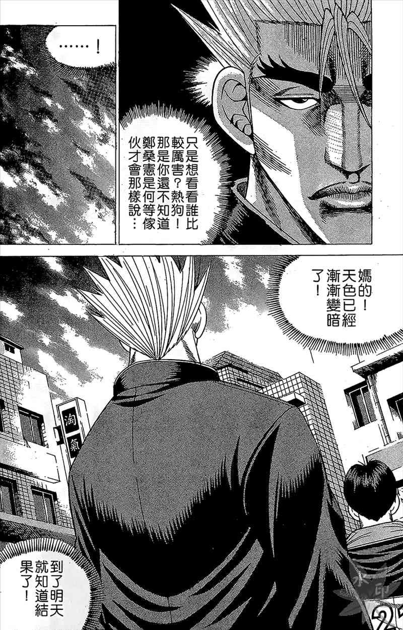 热狗 9卷 第115页