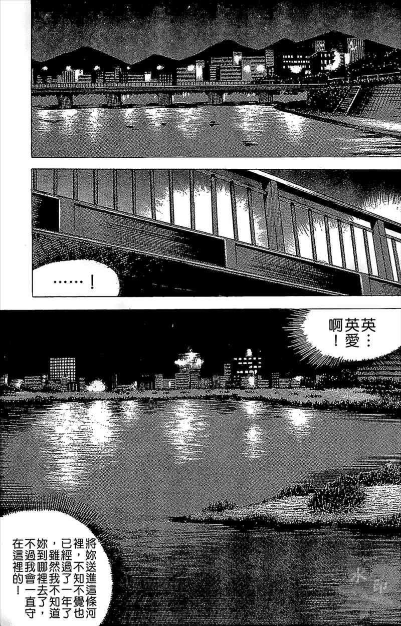 热狗 9卷 第116页