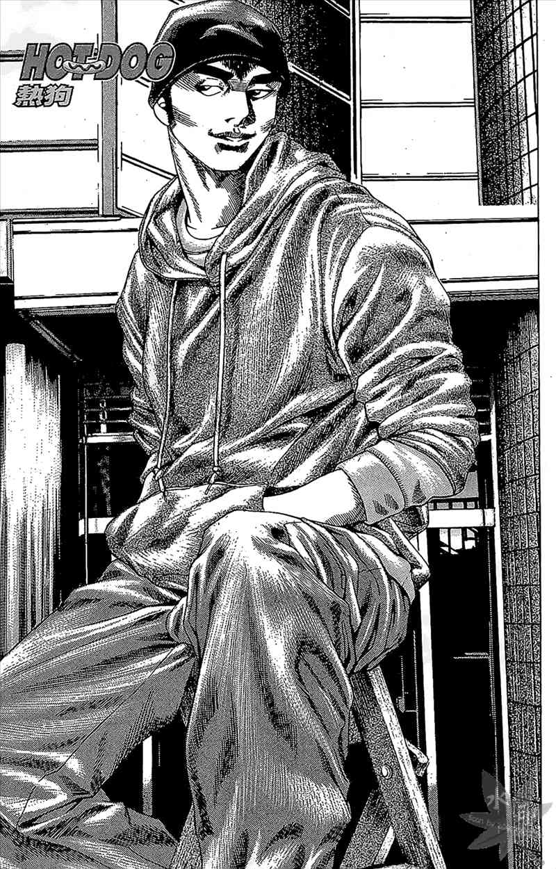 热狗 9卷 第118页