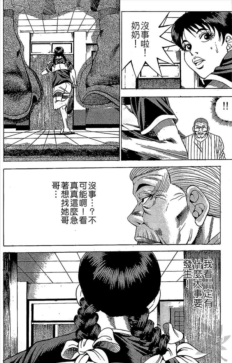 热狗 9卷 第121页