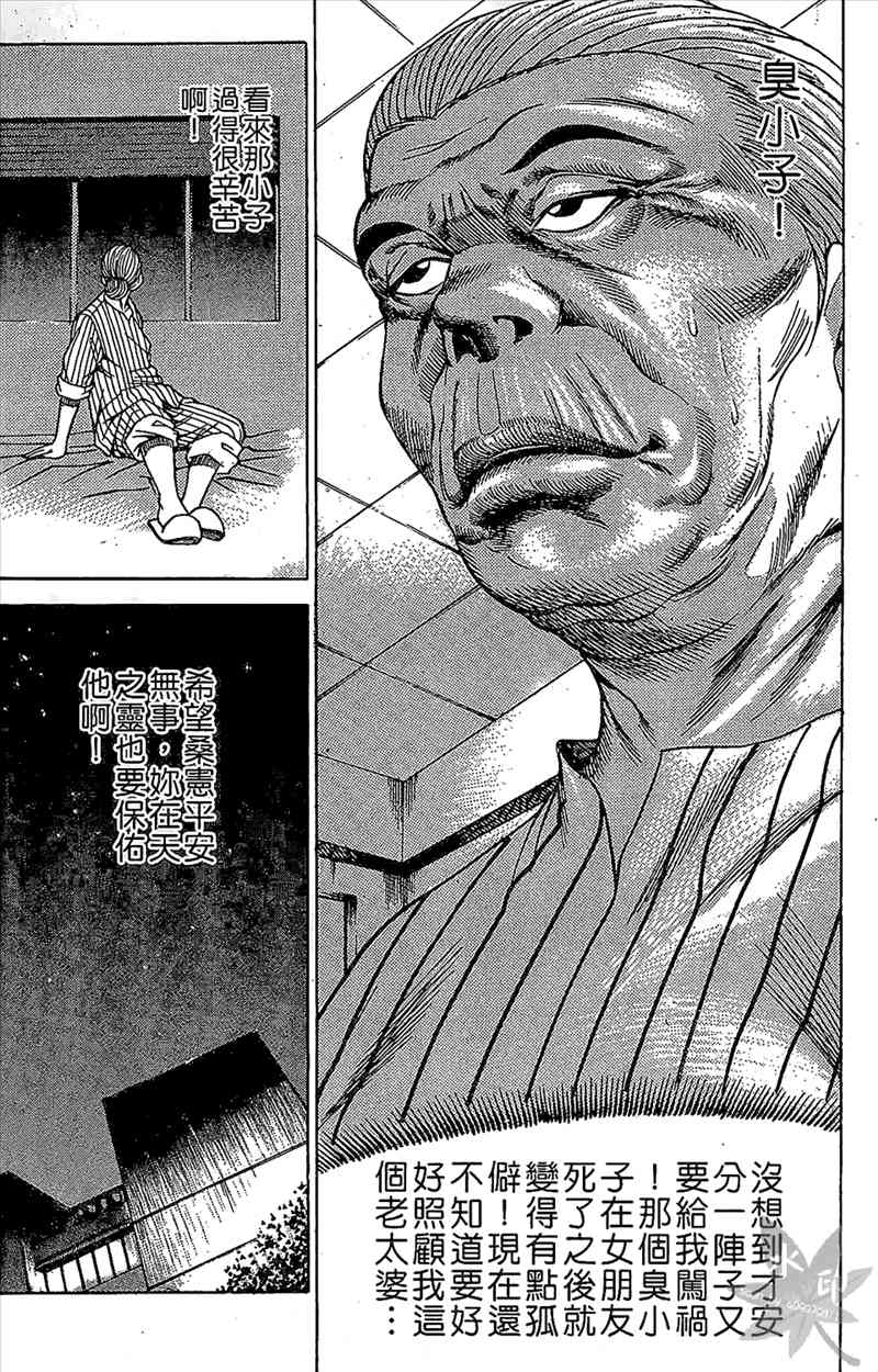 热狗 9卷 第122页