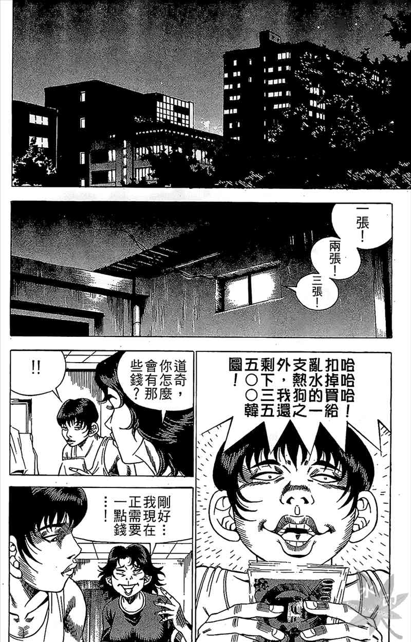 热狗 9卷 第123页