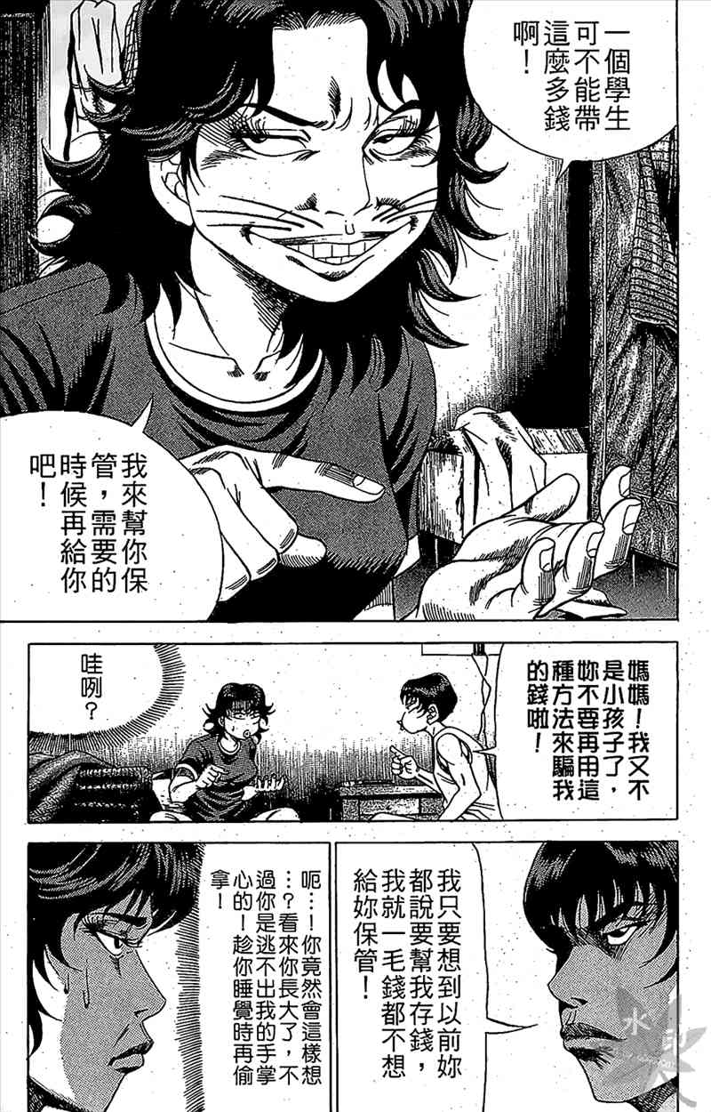 热狗 9卷 第124页