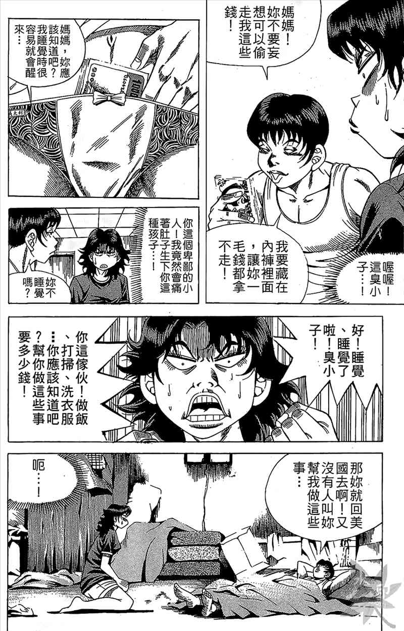 热狗 9卷 第125页