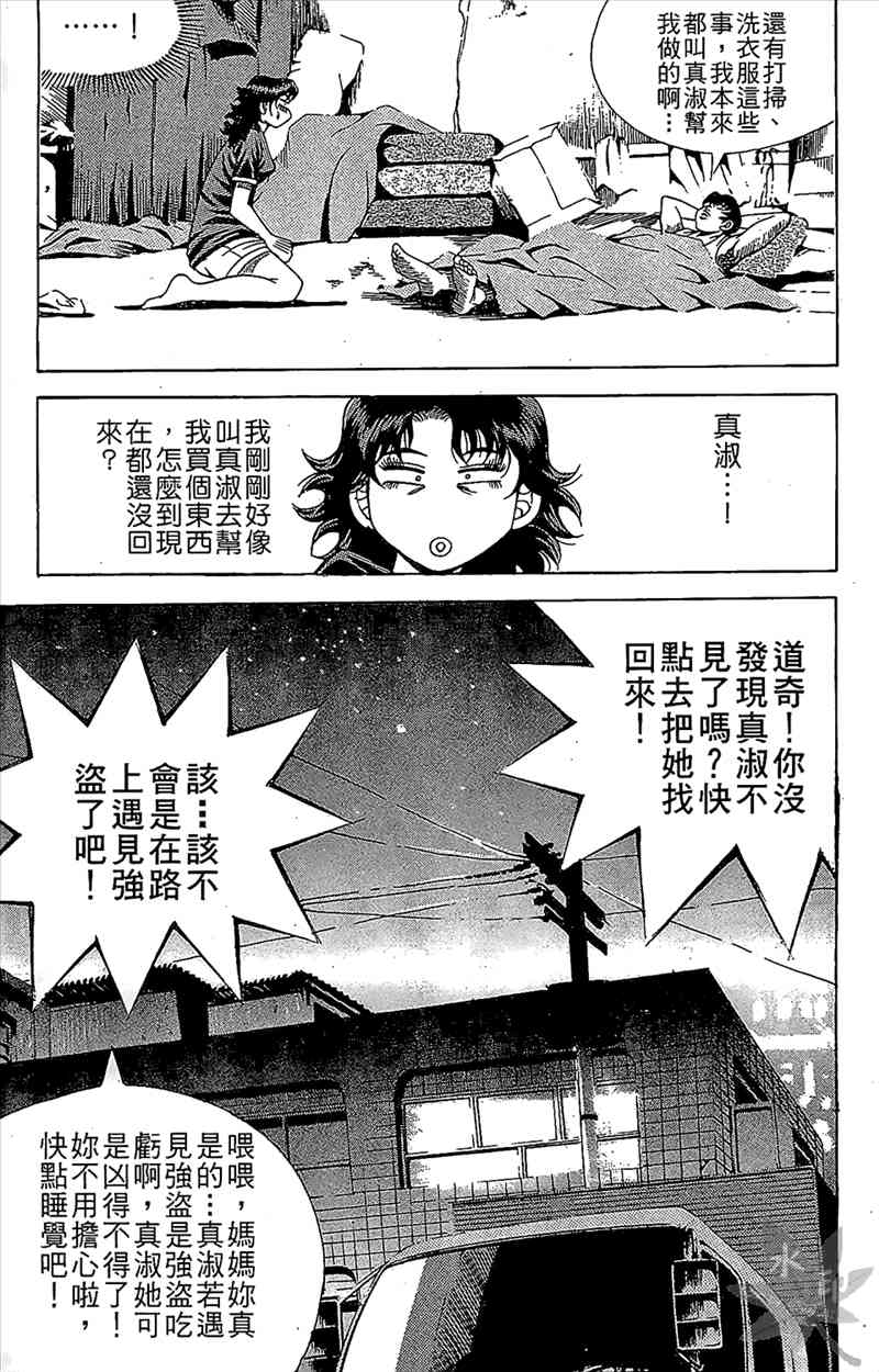 热狗 9卷 第126页