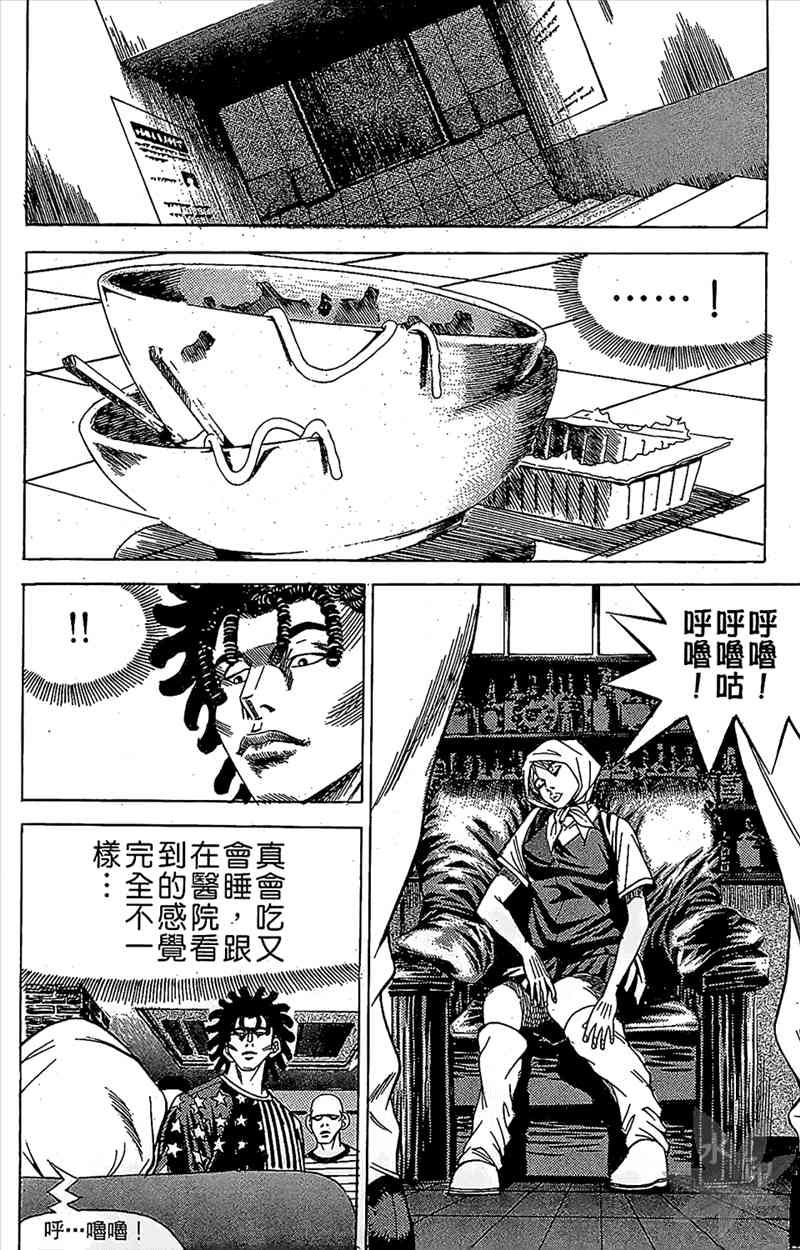 热狗 9卷 第127页