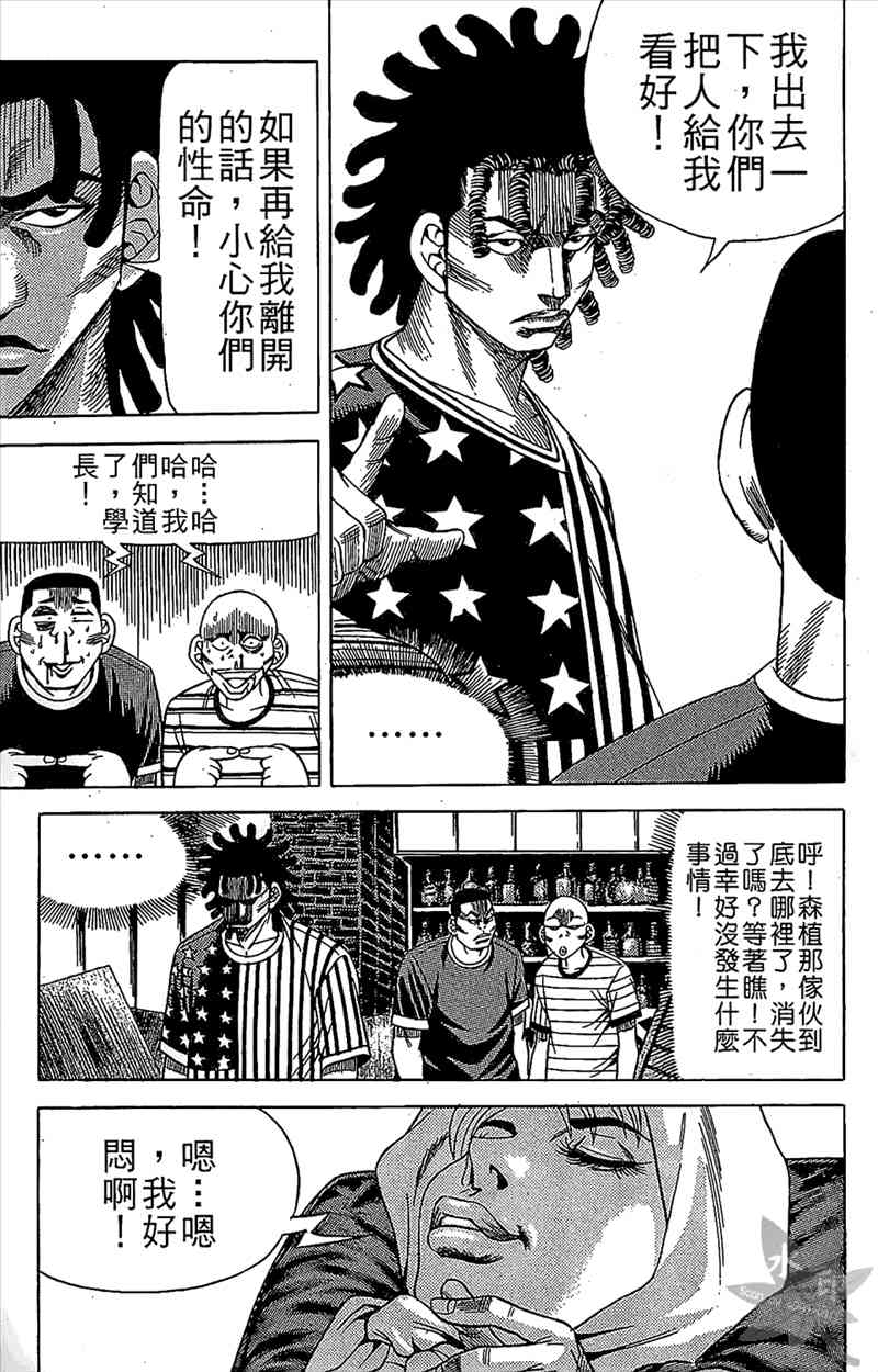 热狗 9卷 第128页