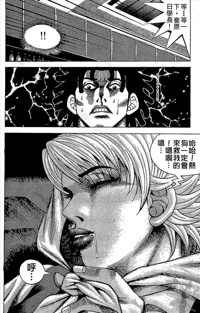 热狗 9卷 第129页