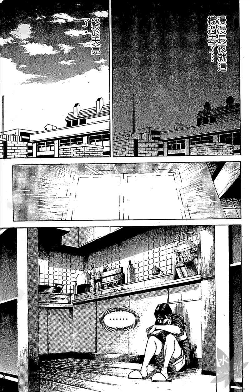 热狗 9卷 第130页