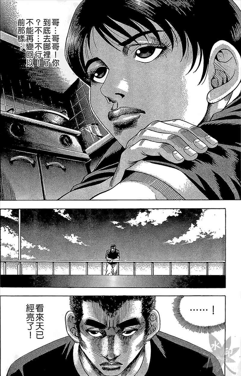 热狗 9卷 第131页