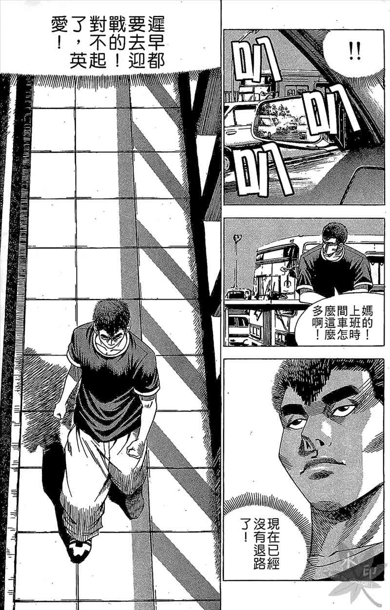 热狗 9卷 第132页