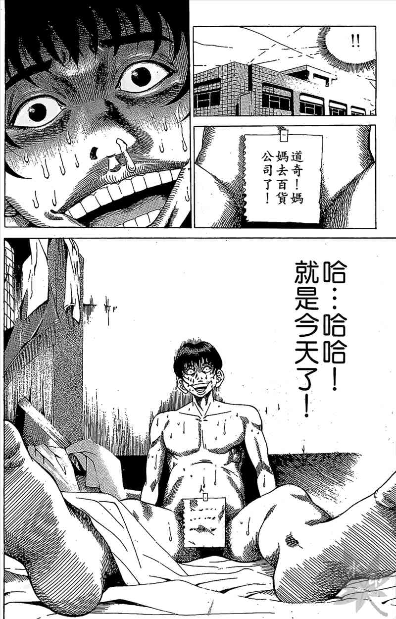 热狗 9卷 第133页