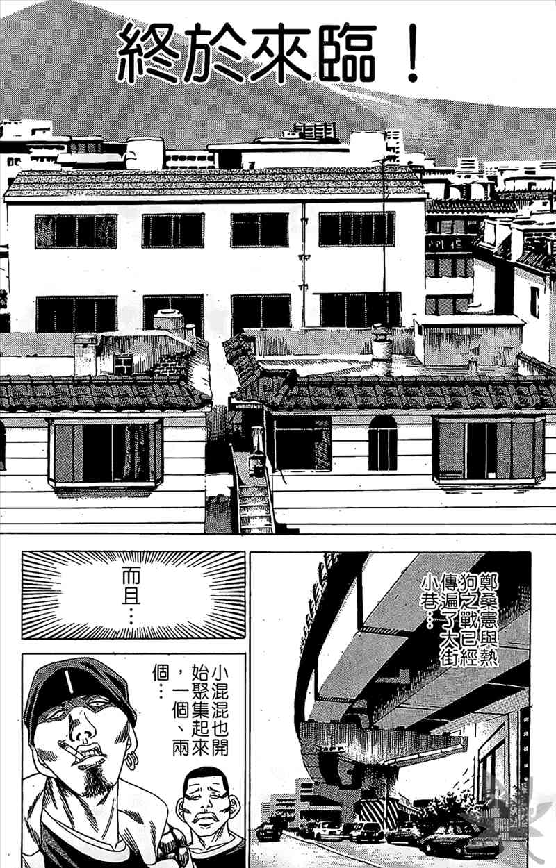 热狗 9卷 第135页