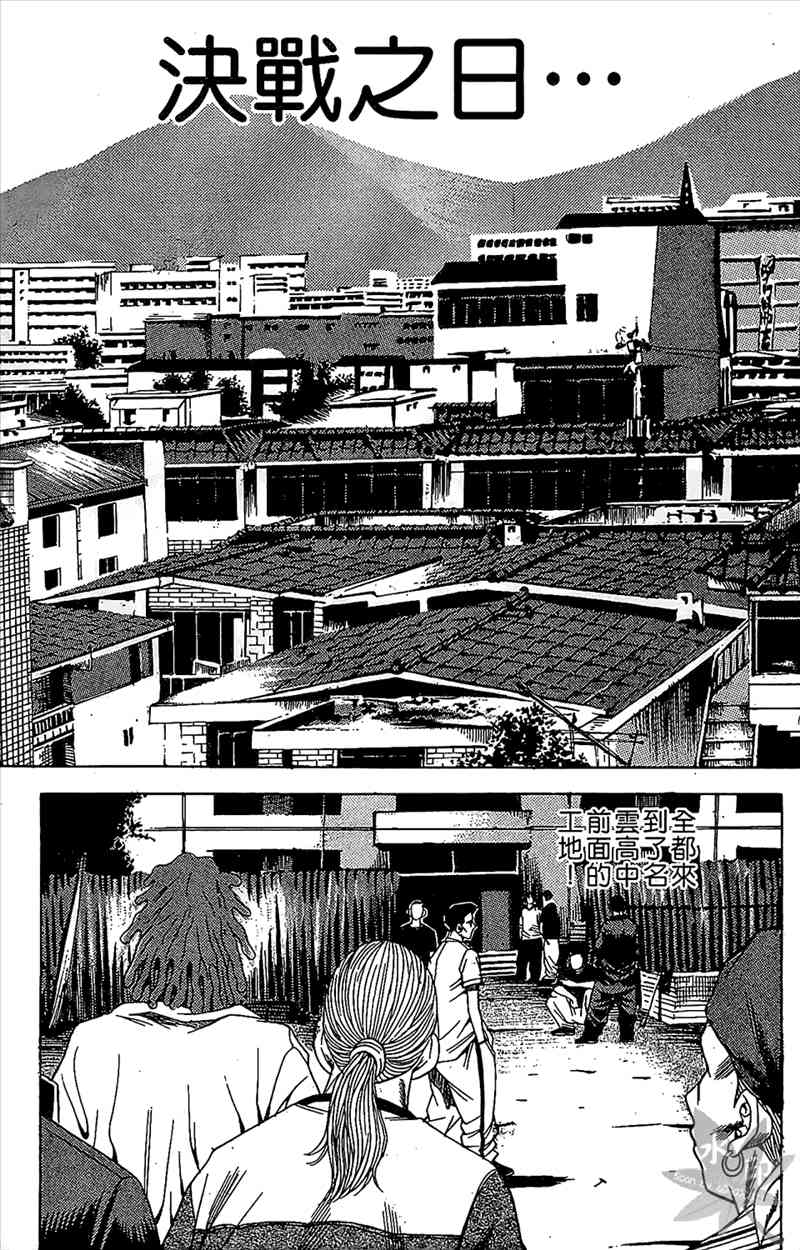 热狗 9卷 第136页