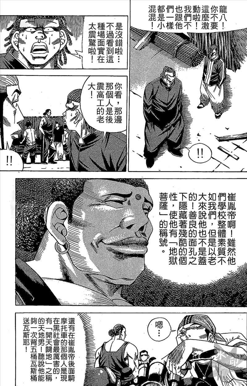 热狗 9卷 第138页