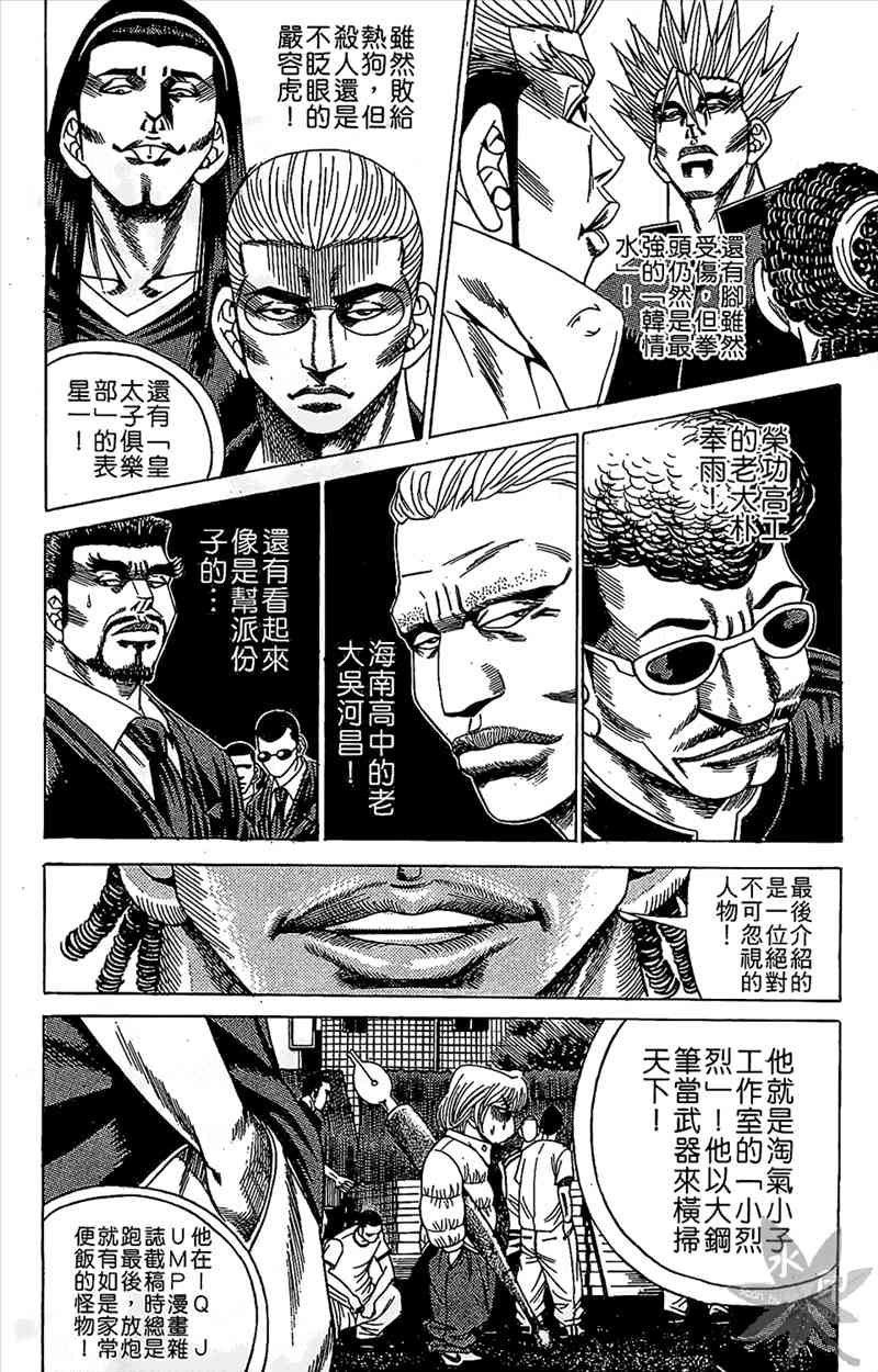 热狗 9卷 第139页