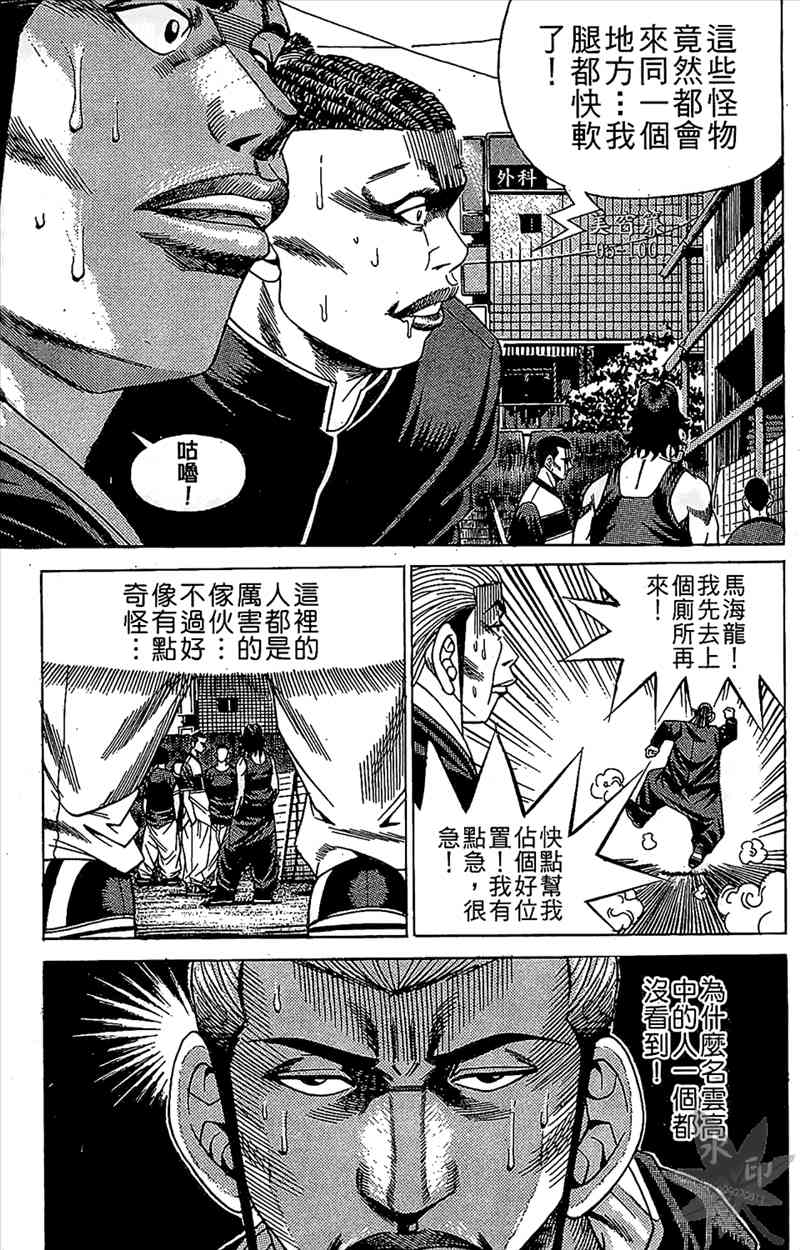 热狗 9卷 第140页