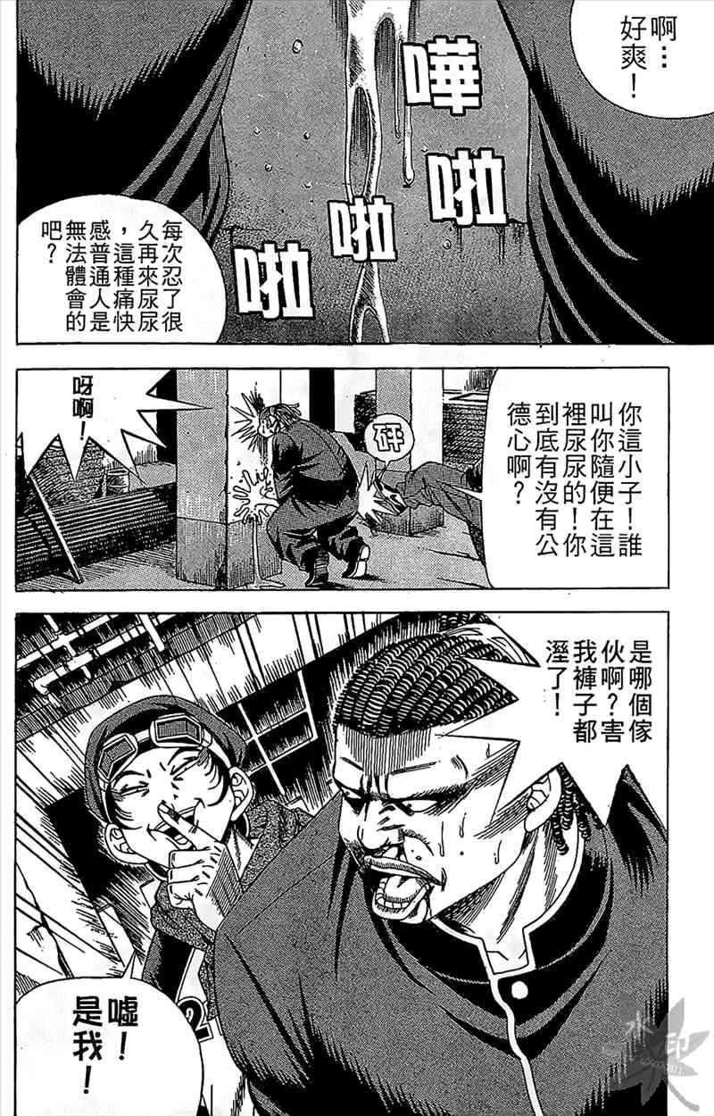 热狗 9卷 第141页