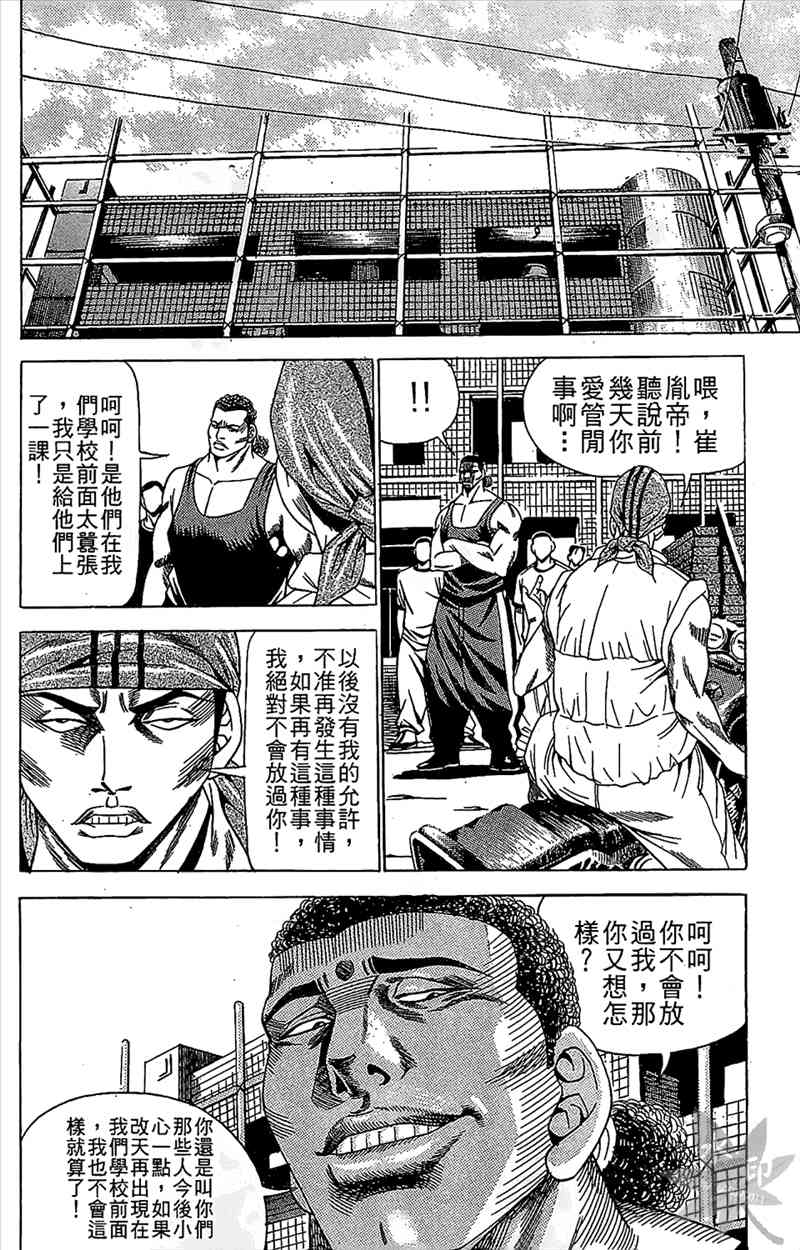 热狗 9卷 第143页