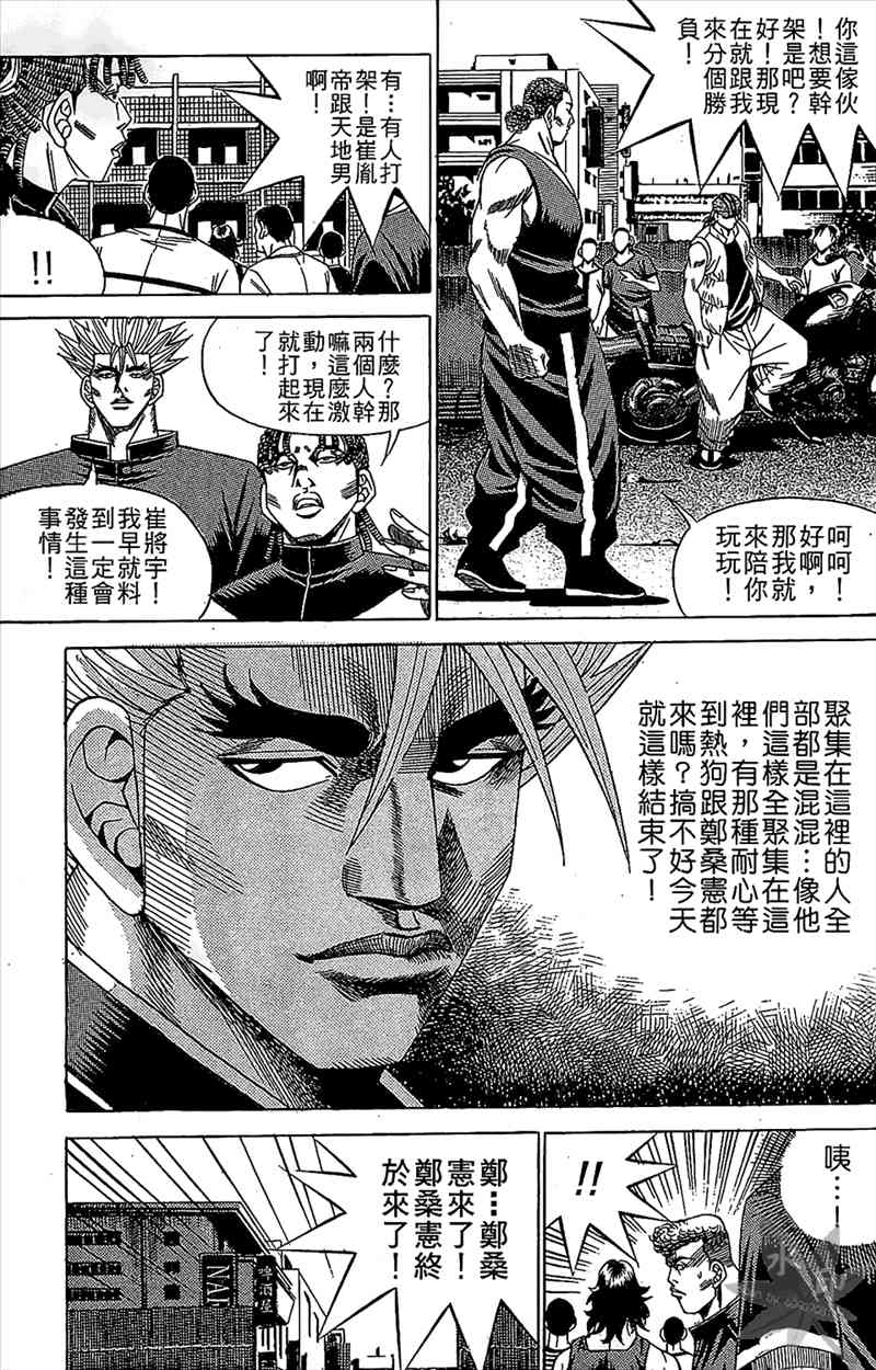 热狗 9卷 第144页