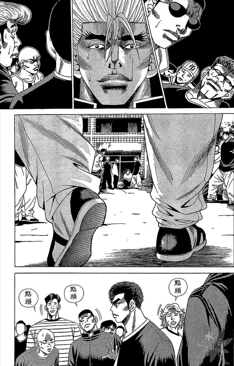 热狗 9卷 第146页