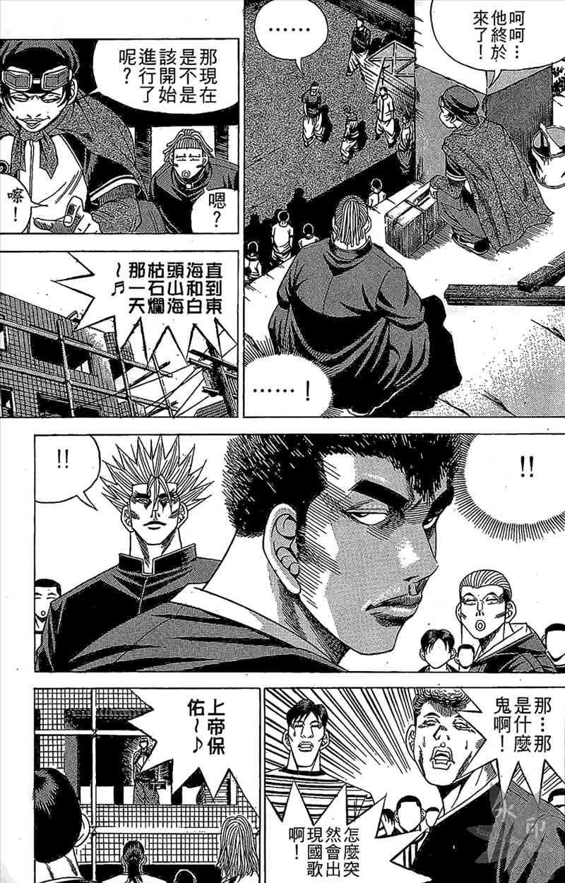 热狗 9卷 第148页