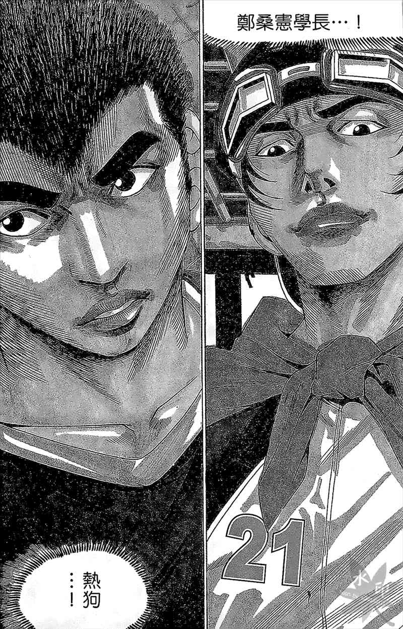 热狗 9卷 第153页