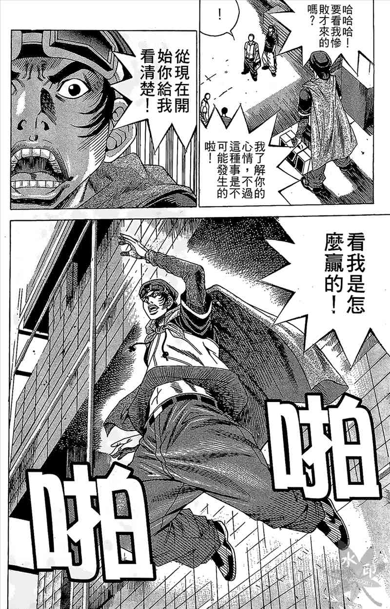 热狗 9卷 第155页