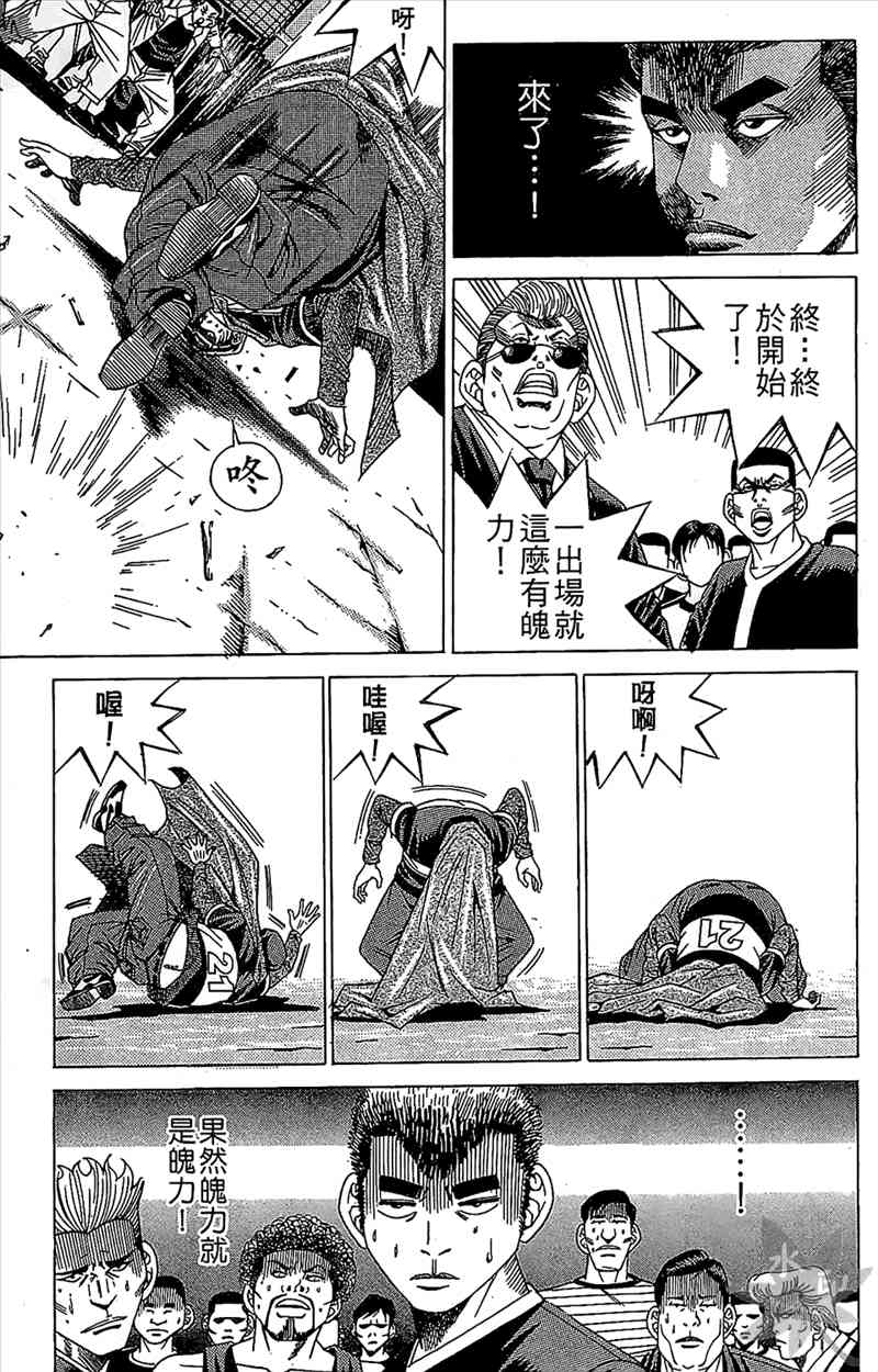 热狗 9卷 第156页