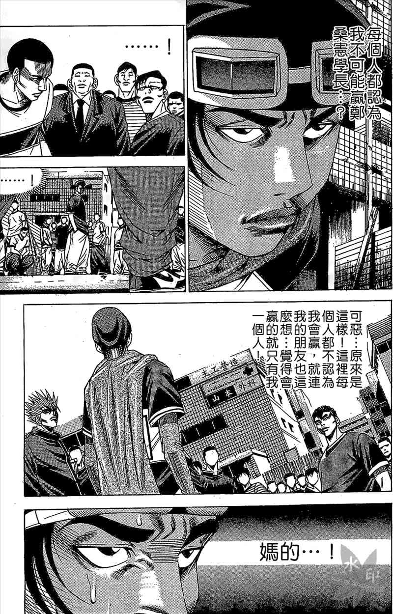 热狗 9卷 第158页