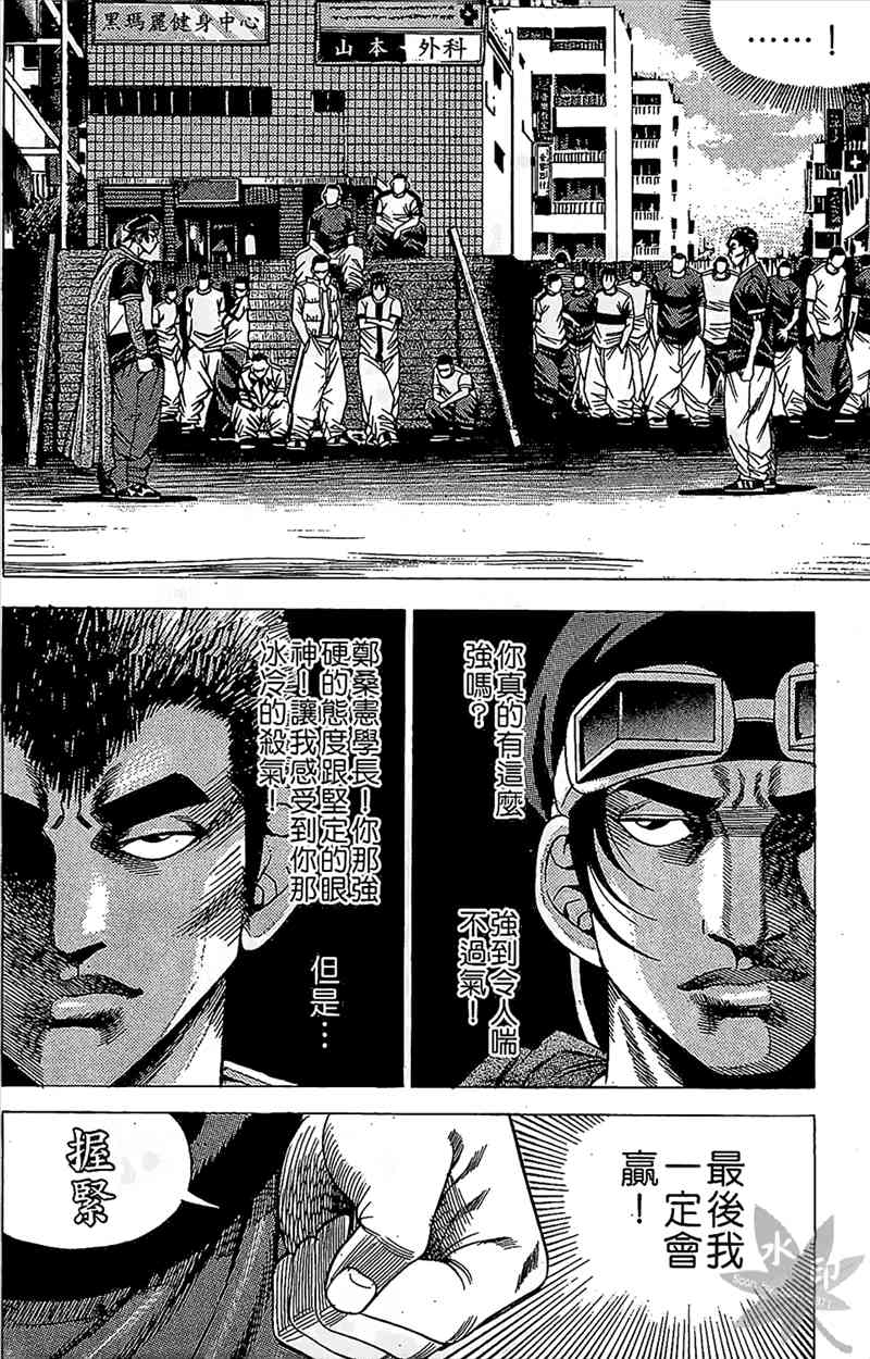 热狗 9卷 第159页